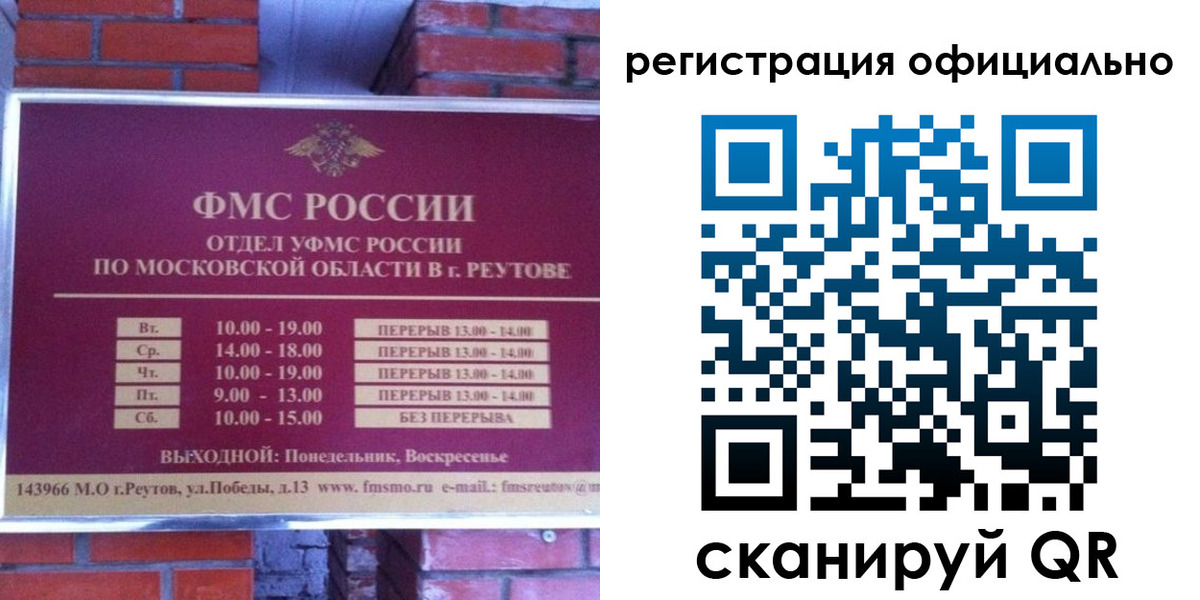 временная регистрация госуслуги в Пласте