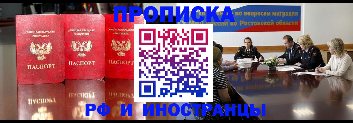 прописка гарантия в Пласте